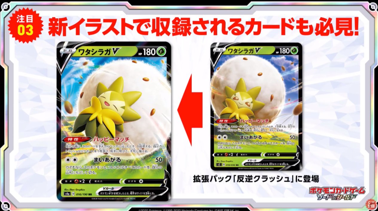 توییتر ポケカ速報 ポケモンカード探し در توییتر ワタシラガv 新イラストでシャイニースターv再録 シャイニースターv 収録 カードリスト情報まとめ T Co Lfylytrqev ポケカ ポケモンカード T Co 9ewfs7c0xu