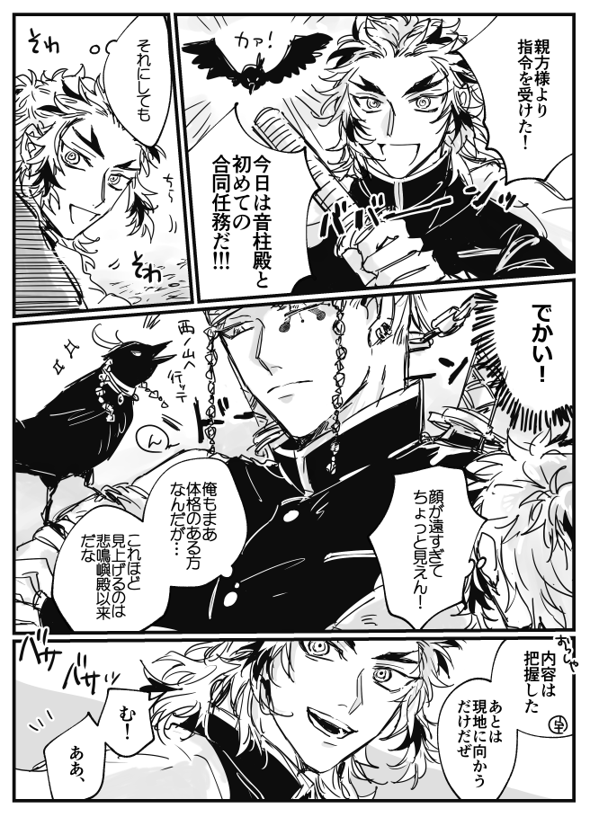 面食い煉ゴと無自覚人たらし宇らくがき 