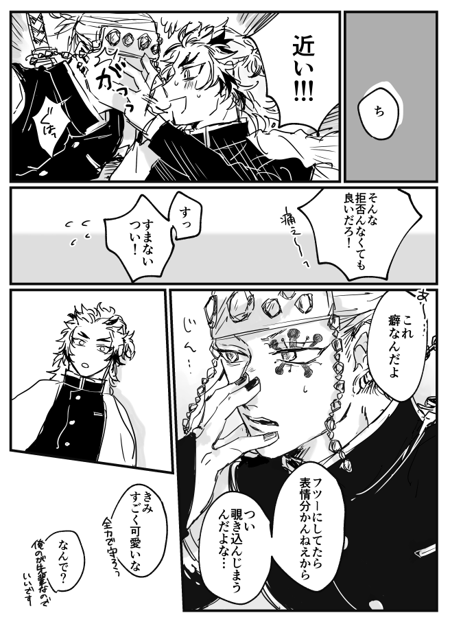 面食い煉ゴと無自覚人たらし宇らくがき 