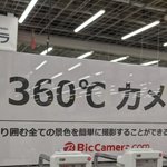 これは高温過ぎて危なさそう!簡単に撮影できる360“℃”カメラw