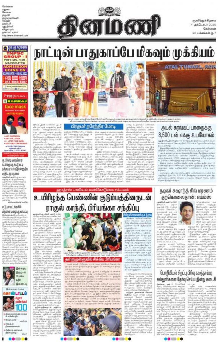 Dinamani, Chennai edition.Thank you  @Swaminathan1911