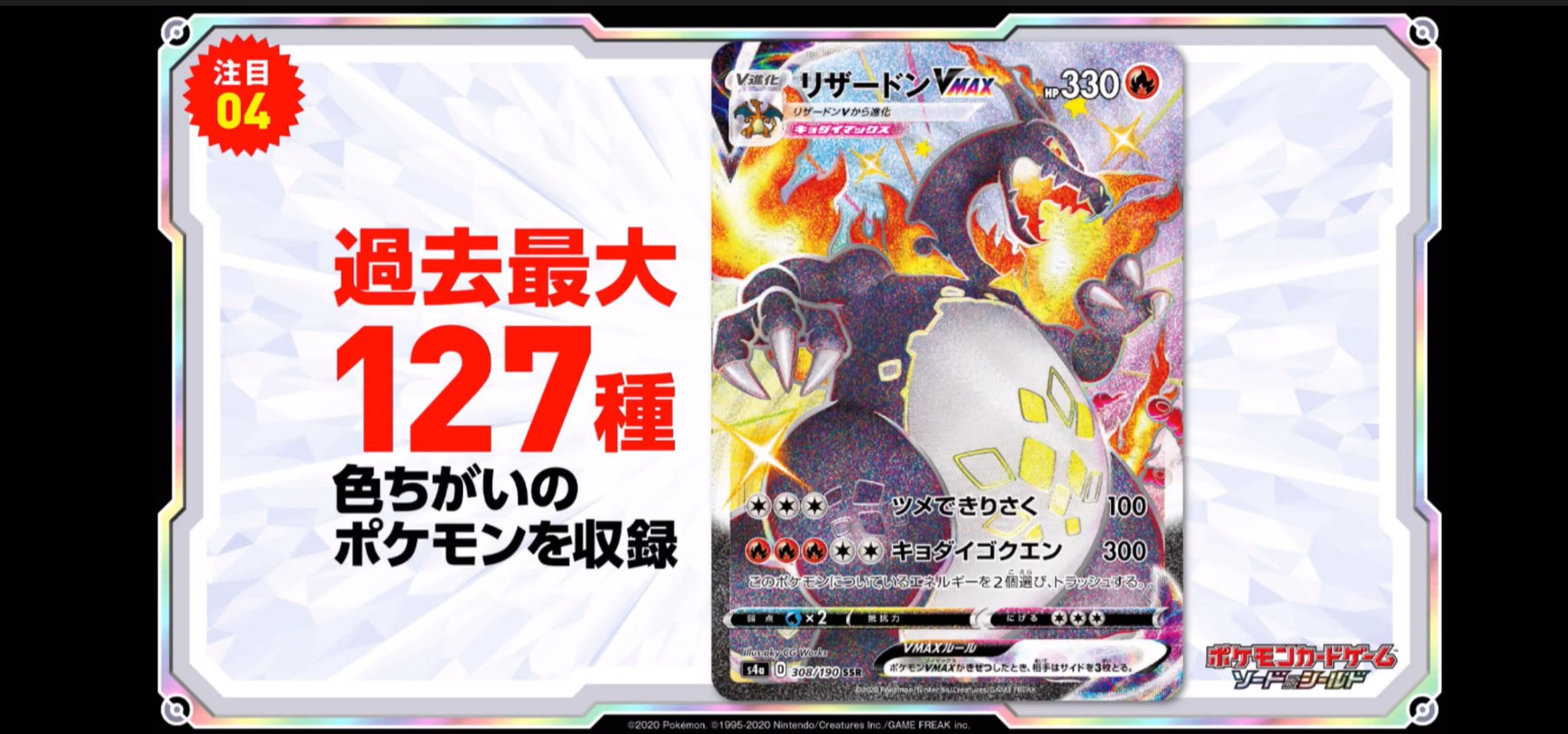 Pokeguardian Com Breaking Shiny Charizard Vmax Revealed During Livestream For S4a Shiny Star V Read More On Pokeguardian T Co Mp85hqatvg T Co Slytdomm40