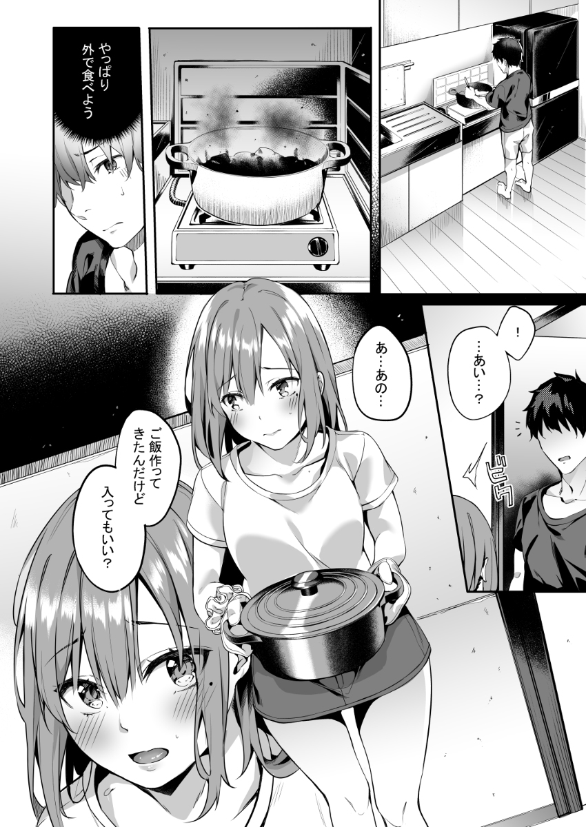 【作品紹介】Only you2
https://t.co/xw9rdllrcP
年の離れた幼馴染である悠人に一晩中犯●れたにも関わらず、料理を持ってきたあい。
困惑する悠人に、犯●れた身体の火照りが冷めないことを打ち明ける。
#本垢ハックしたのでフォローに自己紹介