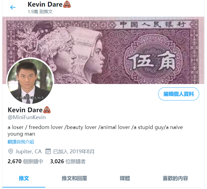 MiniFunKevin's tweet photo. #BioChanged
<--- Old Bio || New Bio--->
修改了新的Bio(个人绍介),追求实用和简洁有力。
主动说明自己是R18爱好者,以提前提醒一些人,
主动说明自己是“傻子”,以提醒很多人不要抬杠,没意义
但是 “日���语苦手”是真的,日本确实是一个发展得很棒的发达国家,我有浓厚的学习日语的兴趣。 https://t.co/kHSu74IT2E