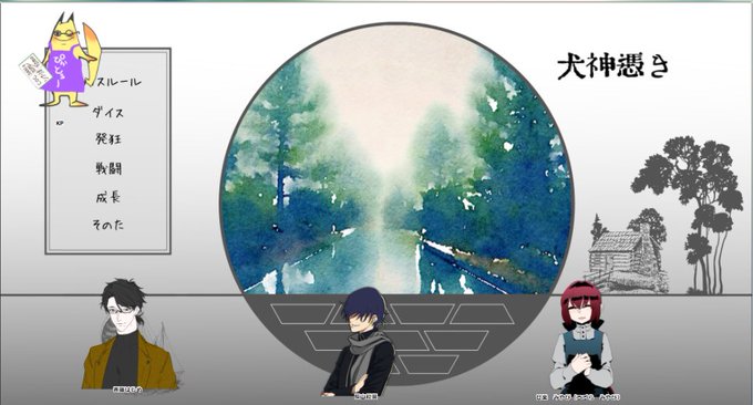 犬神憑きのtwitterイラスト検索結果