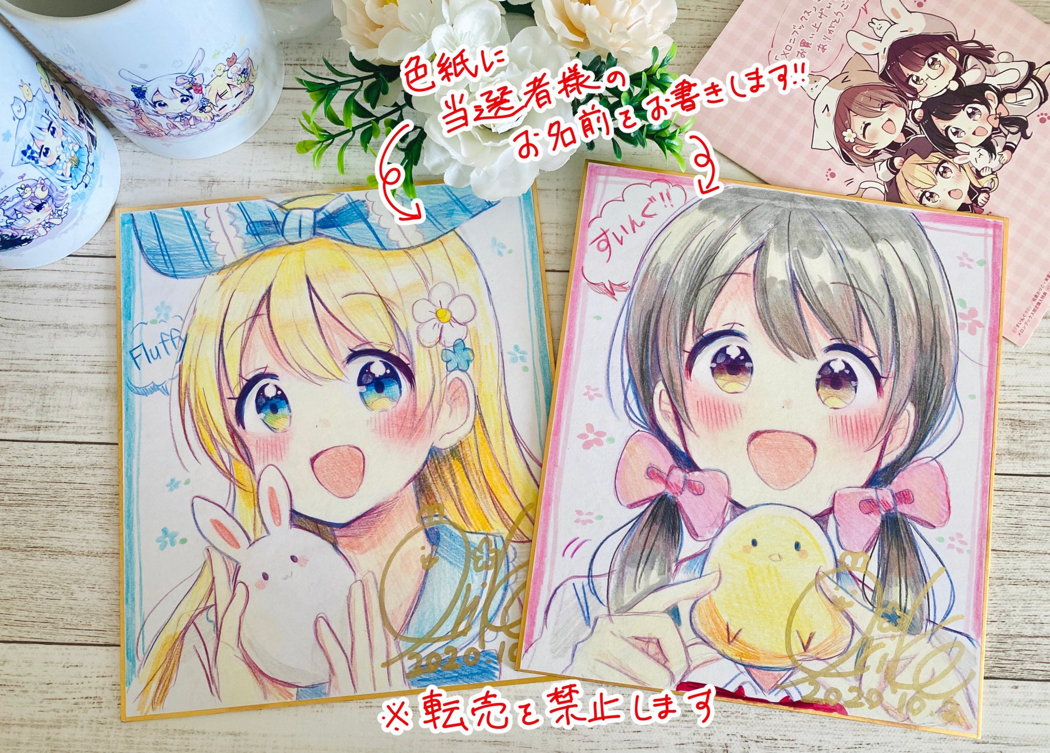 佐倉おりこ先生 直筆イラスト色紙 3枚セット ひね 佐倉おりこ先生 直筆イラスト色紙 3枚セット ひね
