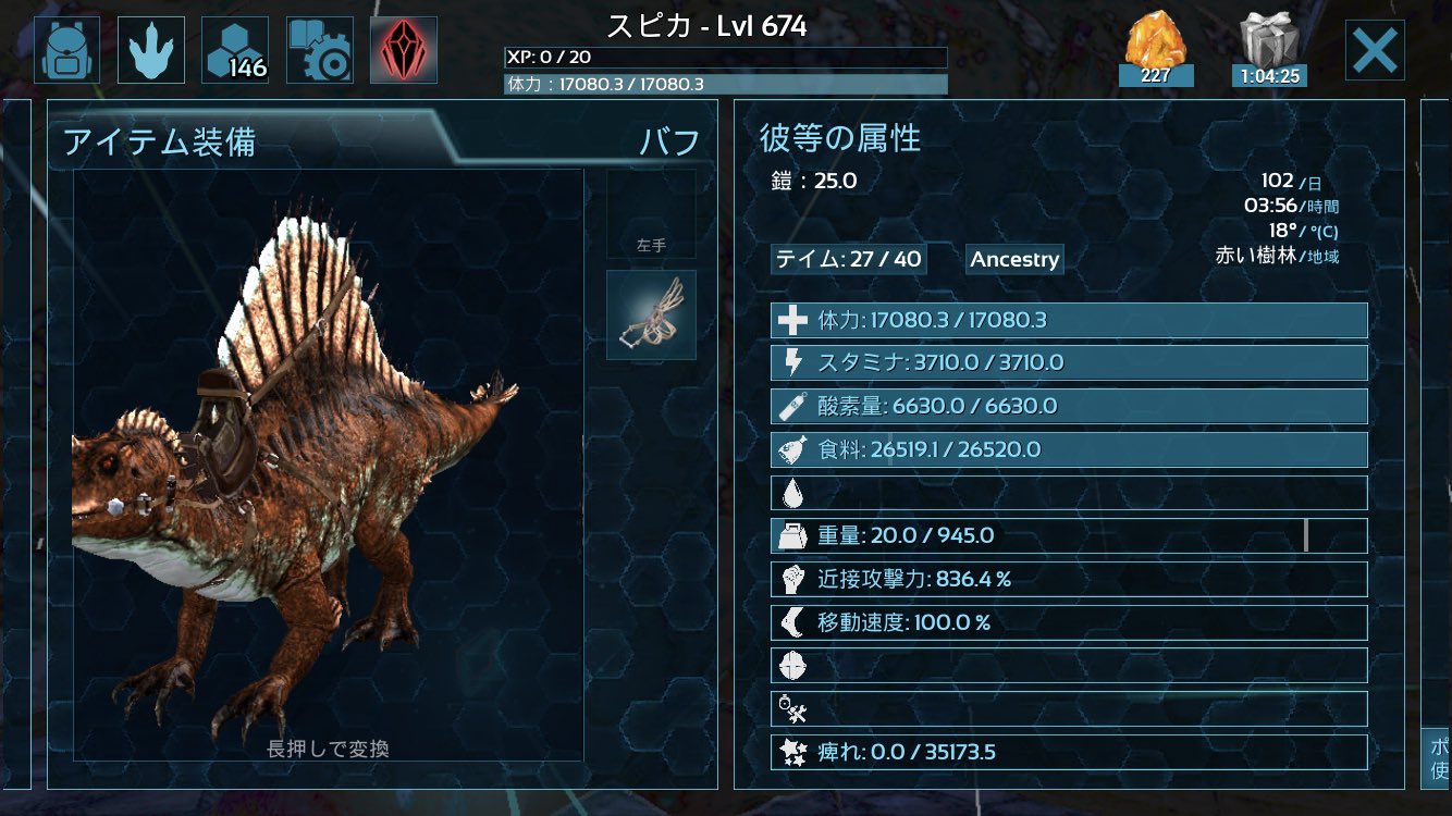 秋キング 450スピノと4アロ無事テイムできました スピノはブリしてアロはティタノ狩りに使う ブリーディングって レベル上げたりしなくていいのかな Arkモバイル T Co Mxuabooutl Twitter