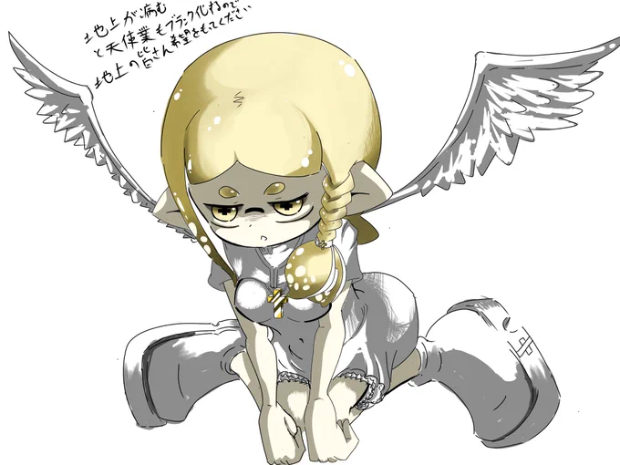 天使の日らしいので 