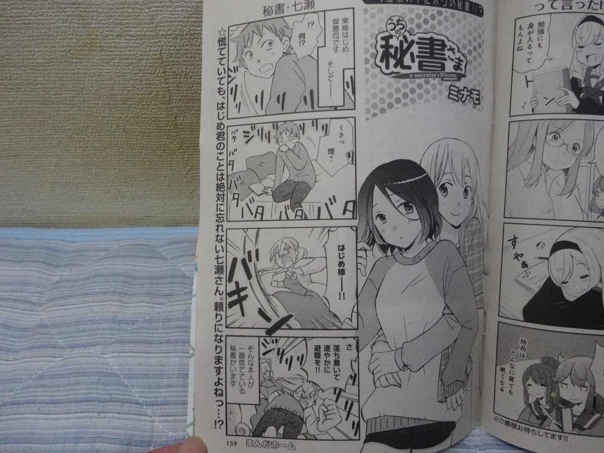 4コマ雑誌感想 11ページ目 Togetter 4コマ雑誌感想 11ページ目 Togetter