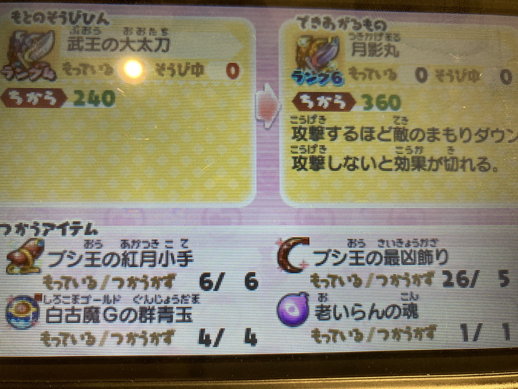 りきあ 妖怪ウォッチ 妖怪ウォッチバスターズ 白犬隊 月兎組 月影丸 よっしゃぁぁぁぁぁ めっちゃ時間かかった コマバトル全然勝てなかったけど頑張った りきあ 妖怪ウォッチ 妖怪ウォッチバスターズ 白犬隊 月兎組 月影丸 よっしゃぁぁぁぁぁ めっちゃ時間かかった コマバトル全然勝てなかったけど頑張った