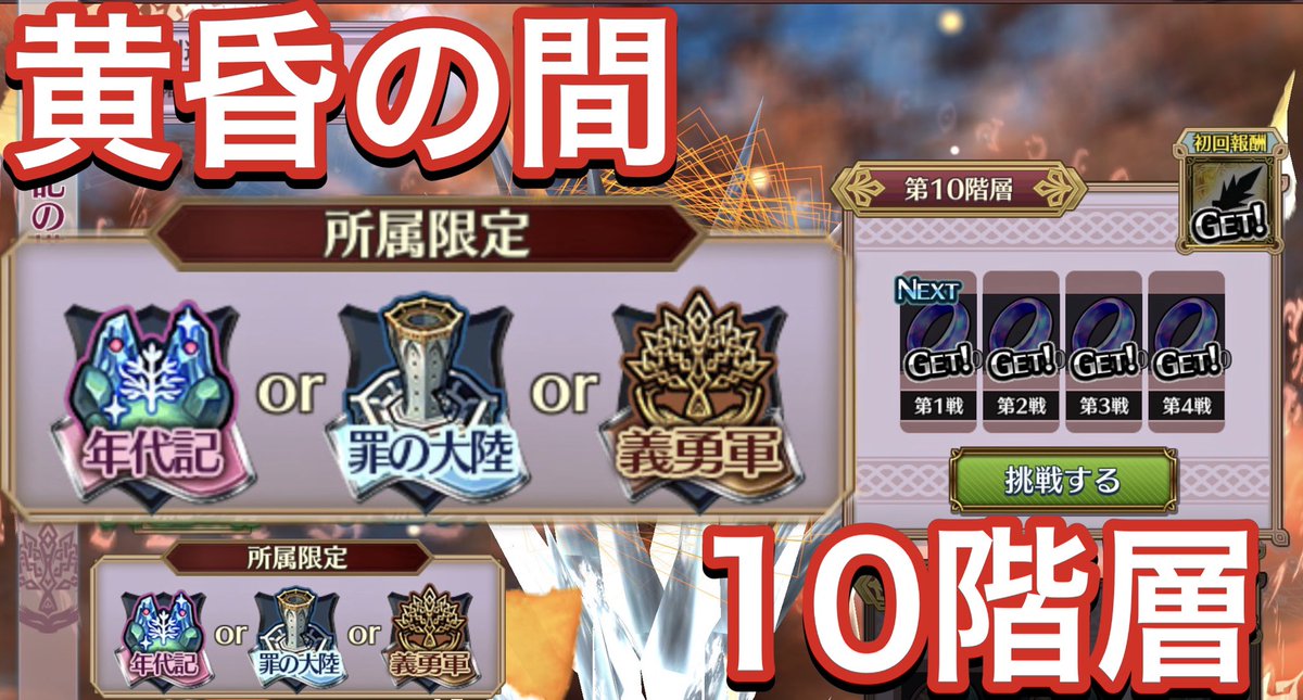 チェンクロ 年代 記 の 塔 Article