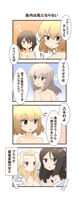 逸見エリカ を含むマンガ一覧 ツイコミ 仮