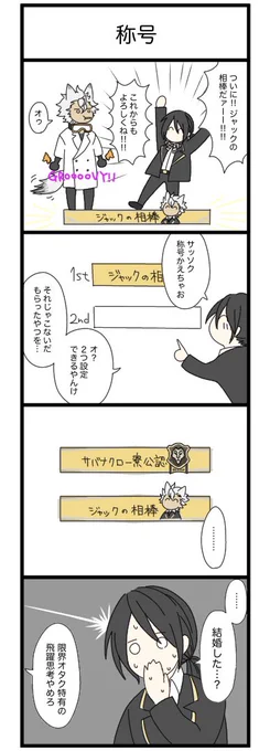 おつまみ4コマ 