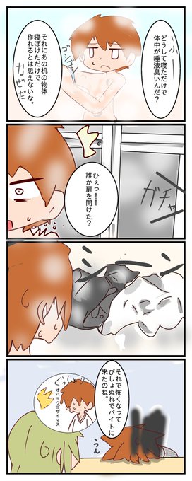 4コマ を含むマンガ一覧 199ページ ツイコミ 仮 4コマ を含むマンガ一覧 199ページ ツイコミ 仮