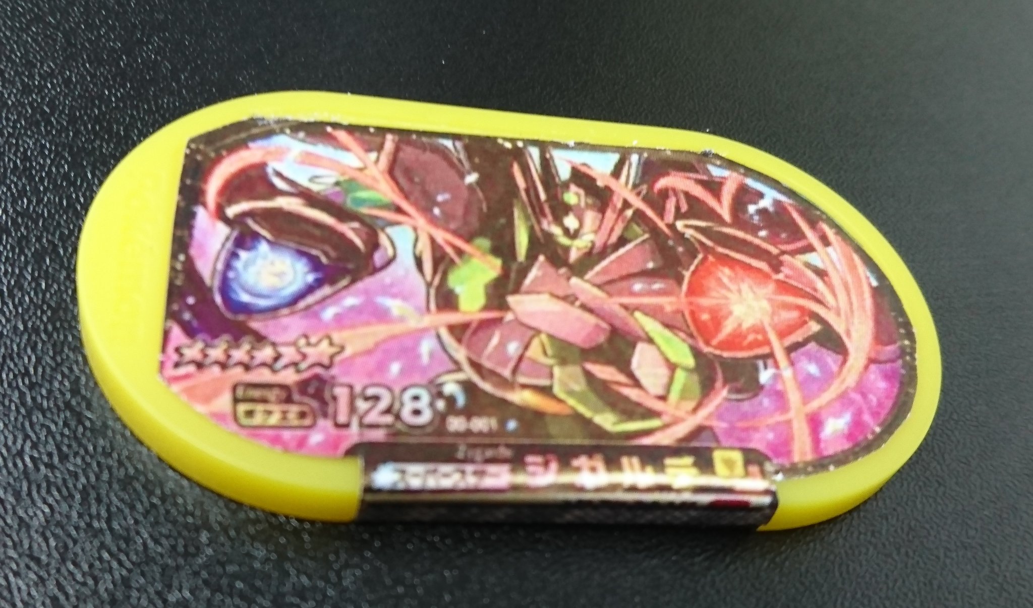 ポケモンメザスタ ジガルデ ロケテ