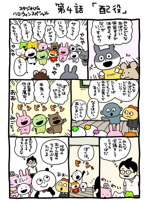 にしむらゆうじ広報課のtwitterイラスト検索結果 古い順