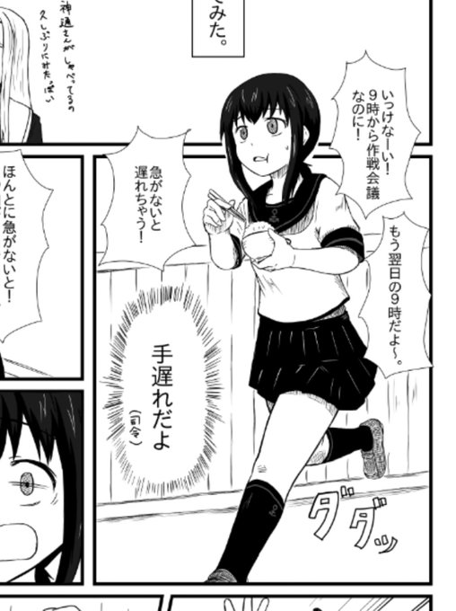 遅刻遅刻 を含むマンガ一覧 ツイコミ 仮