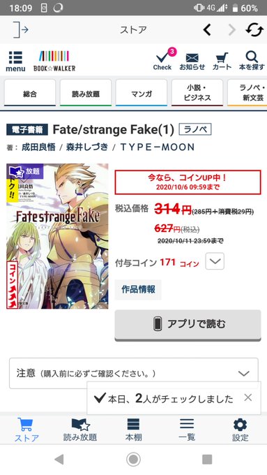 Fate Strange Fake の評価や評判 感想など みんなの反応を1日ごとにまとめて紹介 ついラン Fate Strange Fake の評価や評判 感想など みんなの反応を1日ごとにまとめて紹介 ついラン