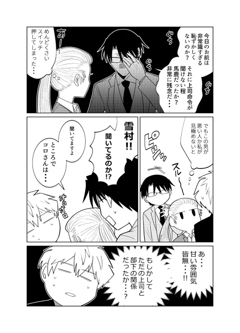 【創作漫画】殺し屋だって見守りたい51(1/2) 