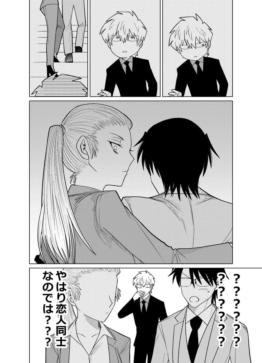 【創作漫画】殺し屋だって見守りたい51(2/2) 