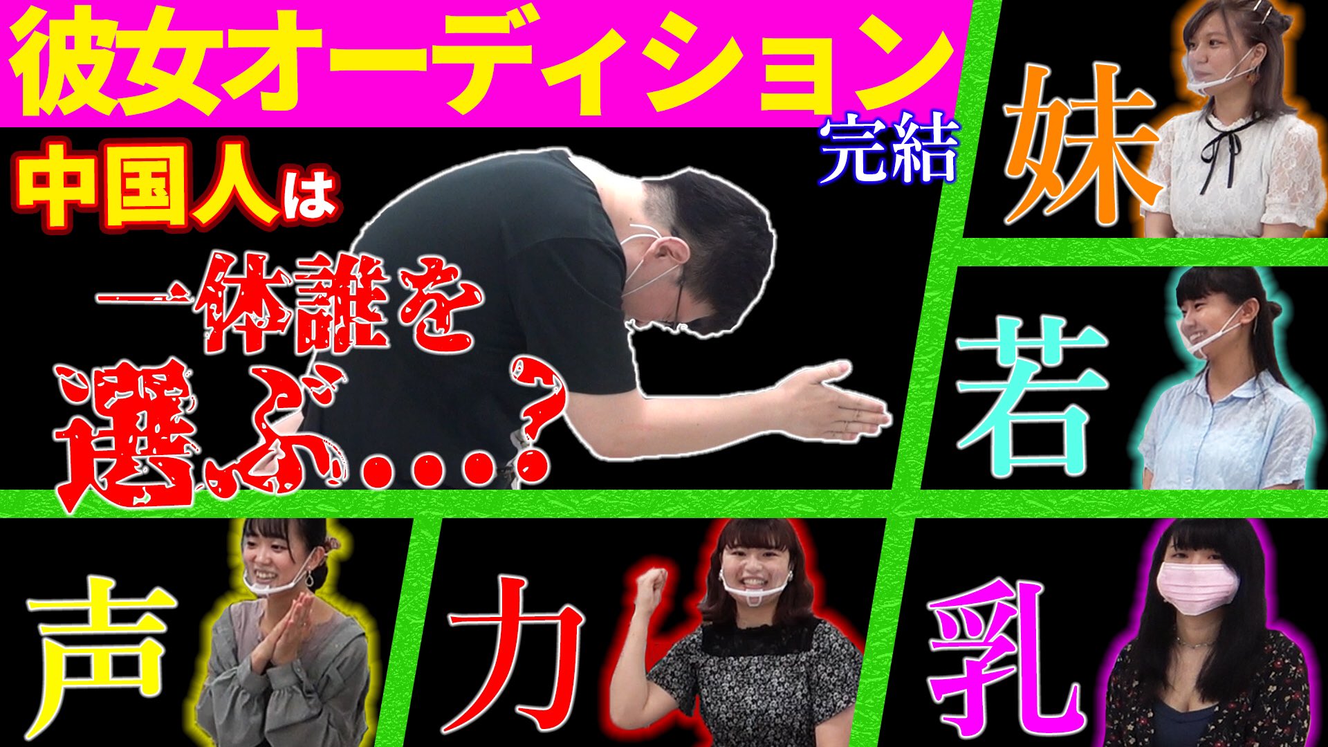 チャイニーズ チャイ Pooちゃん 彼女できた ありがとうございます チャイニーズ チャイ最終回 今までありがとうございます 出演のガール達と協力して貰った母校も愛と心を込めてありがとうございます 衝撃 僕と付き合っ