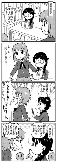 地味〜に生きたい現代魔女の漫画②
#4コマ漫画 #4コマ 