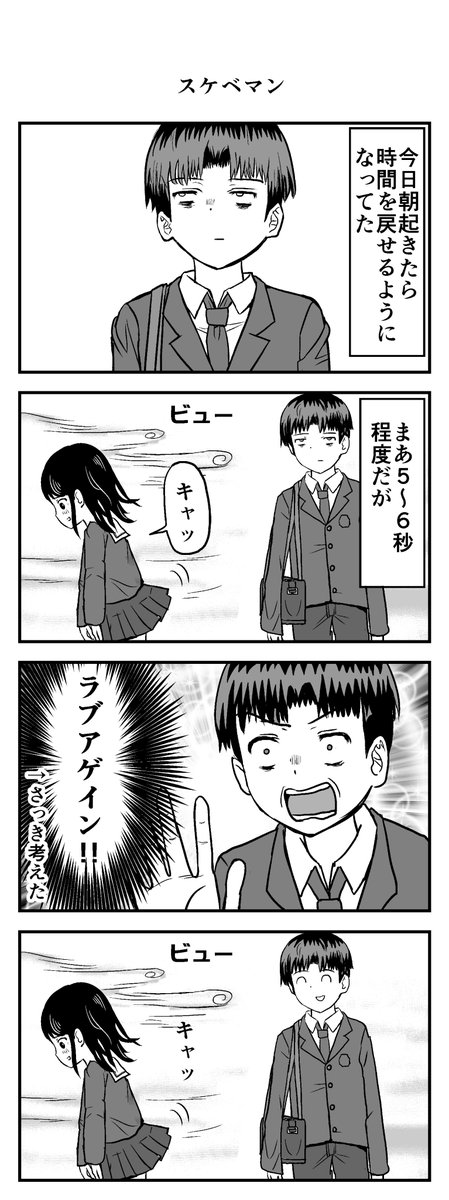 時間を戻せるようになった①(再上げ) 