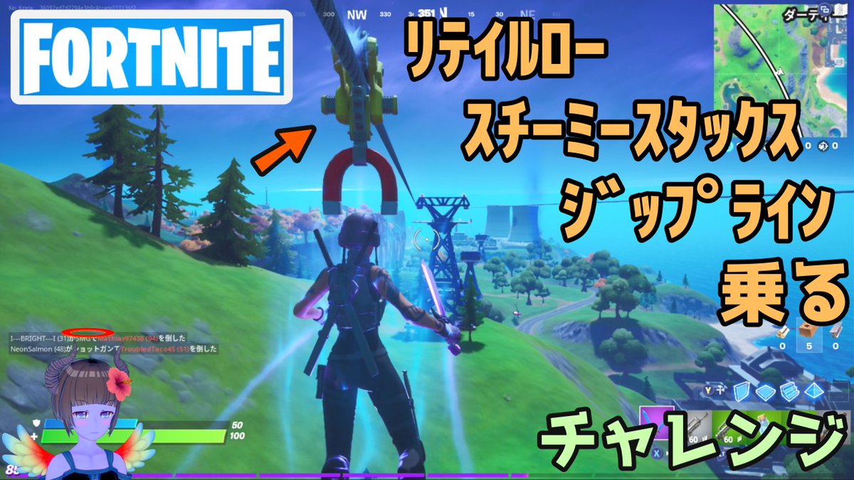 Twitter पर キレたk Kei Kireta フォートナイト リテイルローからスチーミースタックスへジップラインに乗るチャレンジ Fortnite T Co Pjuokipvdu