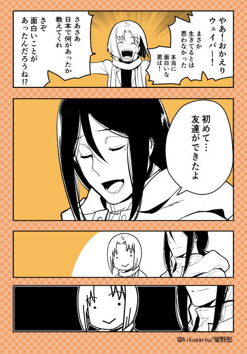 案外ウェイバーより長生きするんじゃないかって思ってるよ #メルヴィン・ウェインズ生誕祭2020 