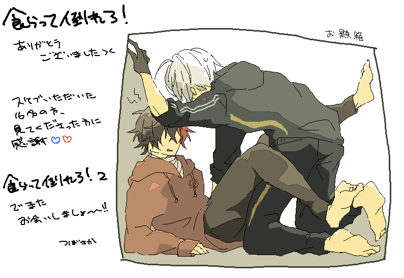 ちょぎひぜエアプチとかいう妄言に付き合ってくださった優しい方々に感謝 #食らって倒れろ 
