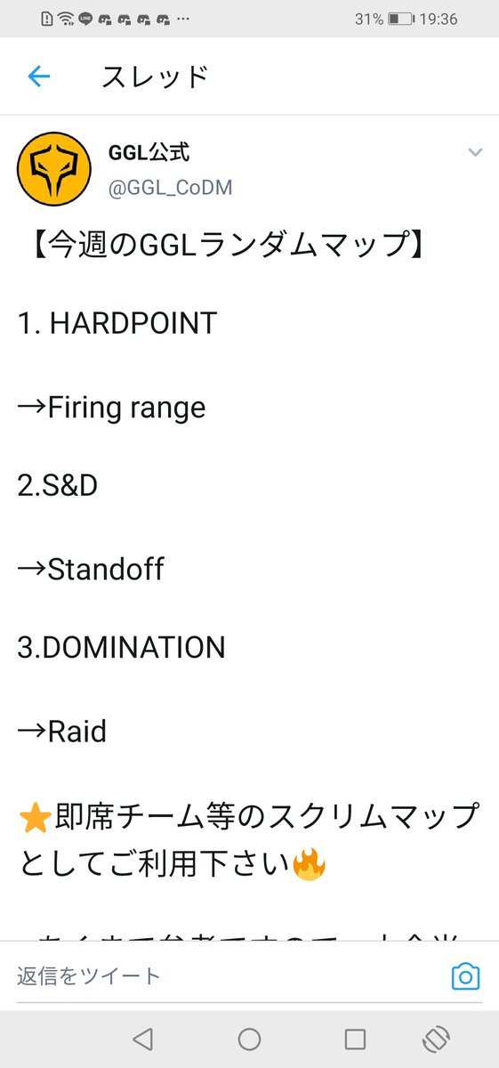 foxyutapuyo's tweet image. 本日 10月4日 22時より
スクリムを組める クラン様、
チーム様はいらっしゃいませんか？
(ルールは)
・GGL 今週のランダムマップ BO3 (サーチ8R)
・観戦あり
  DMかリプお待ちしております
GGL初心者な為中堅様以上✕
(試験者1人入ります)
#plzggl
#codmスクリム