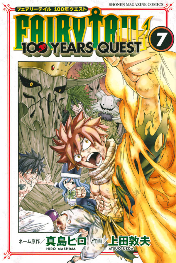 News Fairy Tail 100 Years Quest Volume 7 Cover Fairytail
