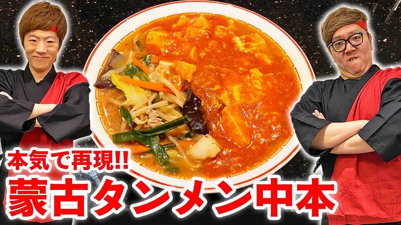 Hikakin ヒカキン Youtuber Sur Twitter 本日のヒカキンtvはこちら 激辛ラーメン 蒙古タンメン中本を自宅で 再現したらウマすぎ辛すぎw ヒカキン Amp セイキン T Co Vg0opu8fgw Youtubeより T Co Iu7ntwch8w Twitter