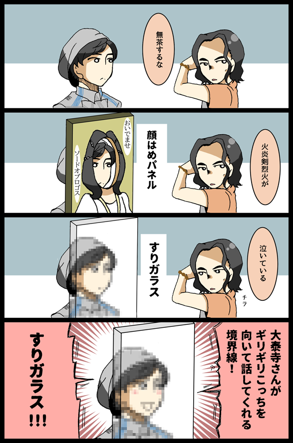 ギリギリ鍛冶屋チャレンジ 