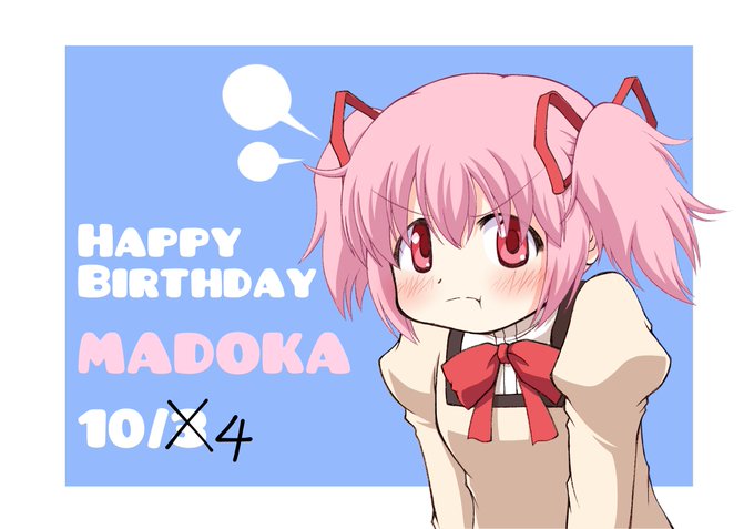 まどか誕生日おめでとうのtwitterイラスト検索結果