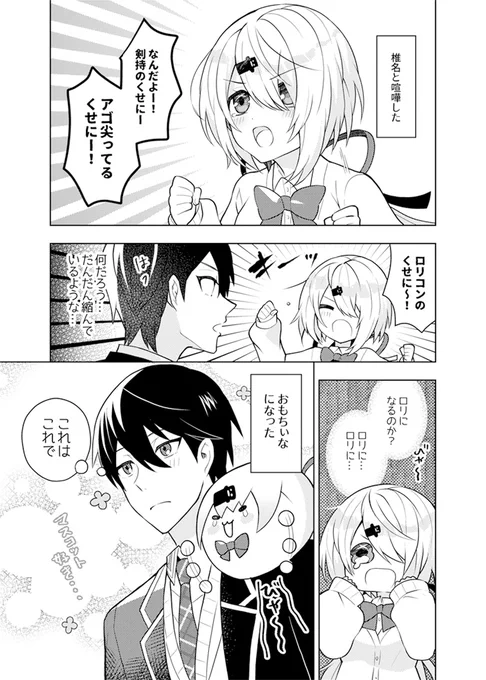 けんかとつ #しいなーと #金剛力也像 