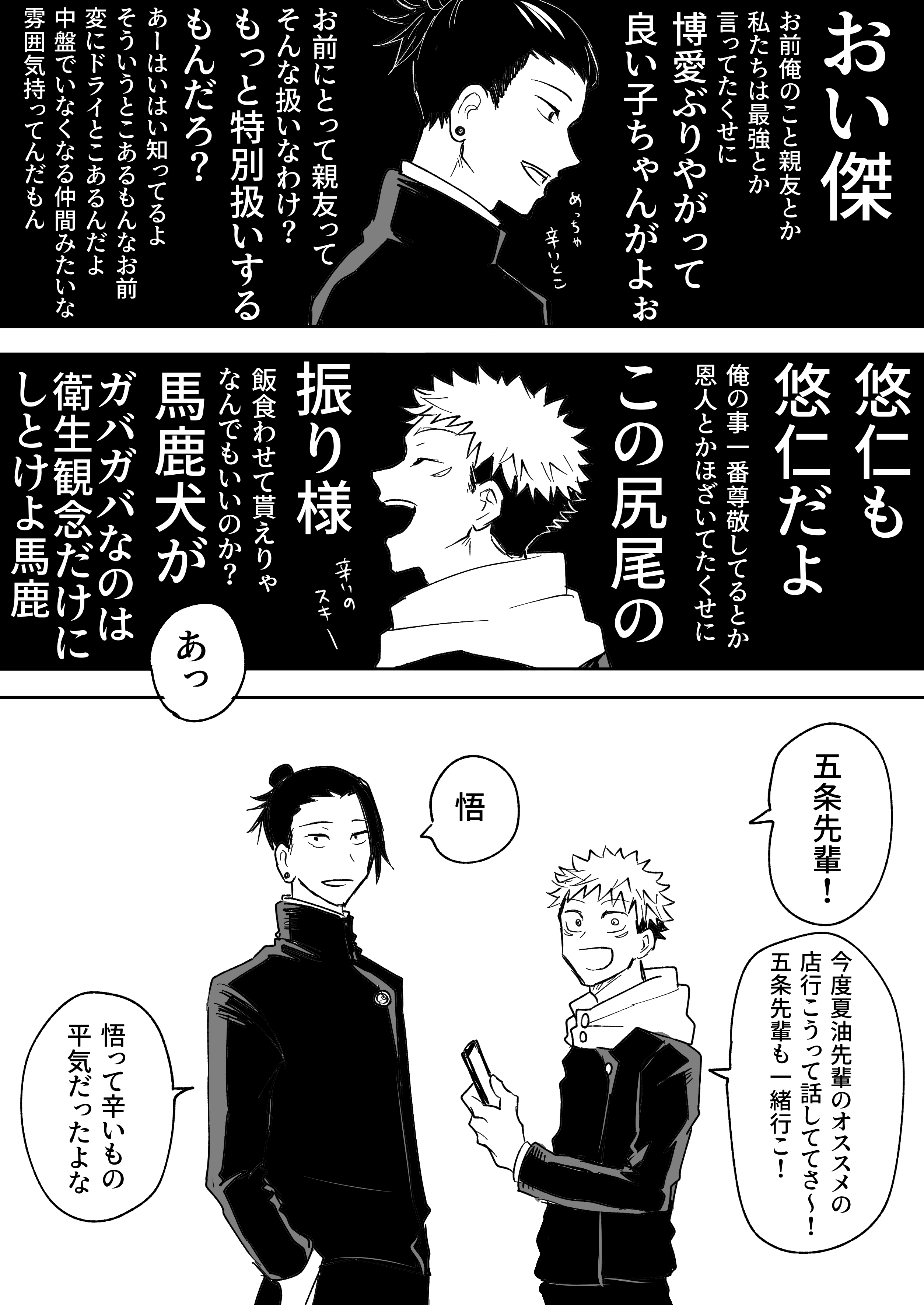 冬陵 異想奇譚說 Jujutsu Kaisen在想單一作品會聊很多吧 畢竟動畫開播 那還是另單獨開一噗好了 不然10月才過四天 綜合噗就蓋了60樓xd因為會去看大家的討論 聊天 不好意思被發現 所以tag打英文 相關 O Plurk
