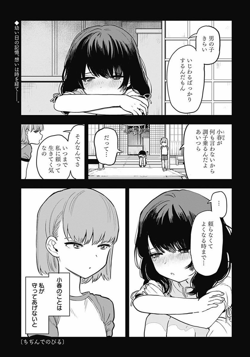 幼なじみの財布の中になんかあった話1/8 