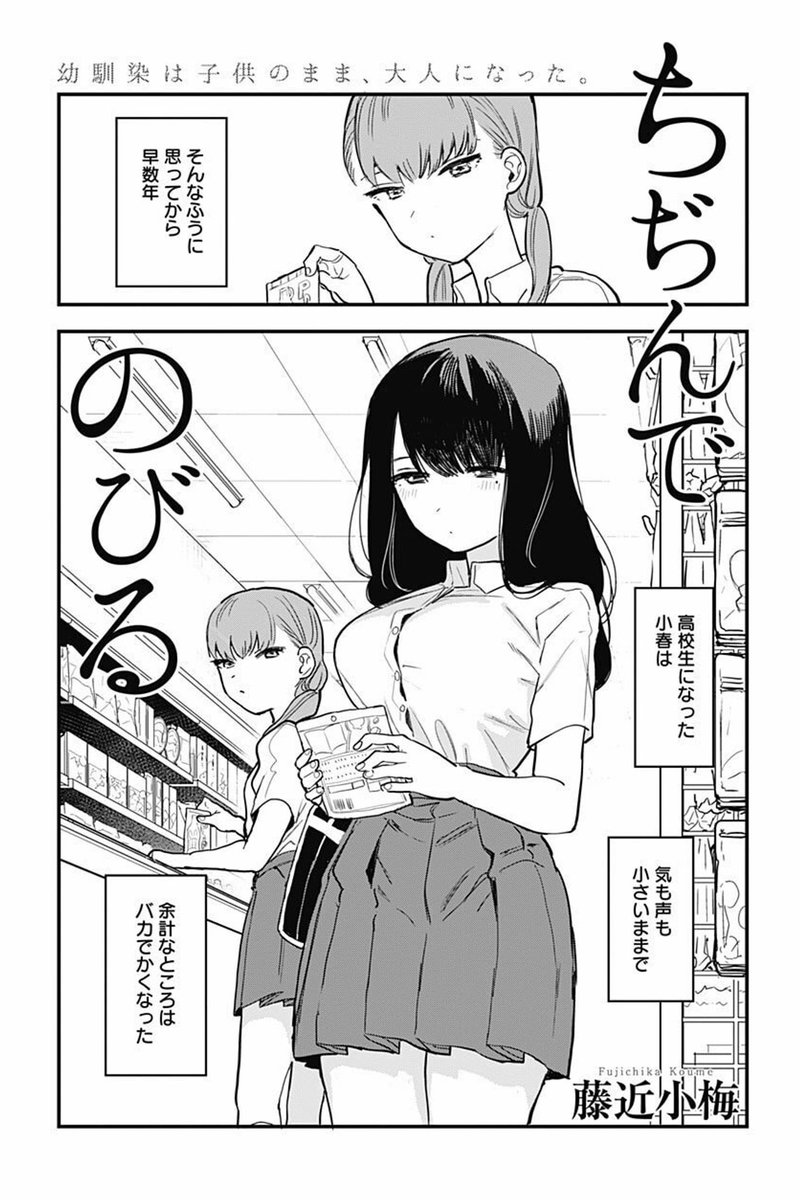 藤近小梅先生の百合漫画 幼なじみの財布の中になんかあった話 のストーリー展開が良すぎて尊死する人達 Togetter 藤近小梅先生の百合漫画 幼なじみの財布の中になんかあった話 のストーリー展開が良すぎて尊死する人達 Togetter