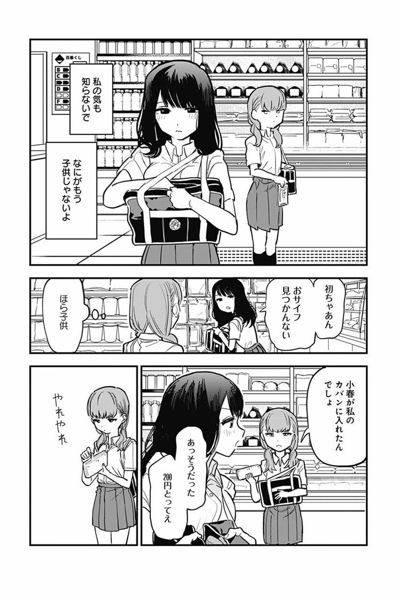 かばね し 主人 様 ご の