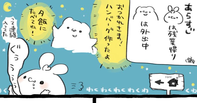 1枚目は漫画の進捗画像です
一コマ目だけでもう?の優しさでオチがついてる??

あとはグッズに使ったイラストたちです 