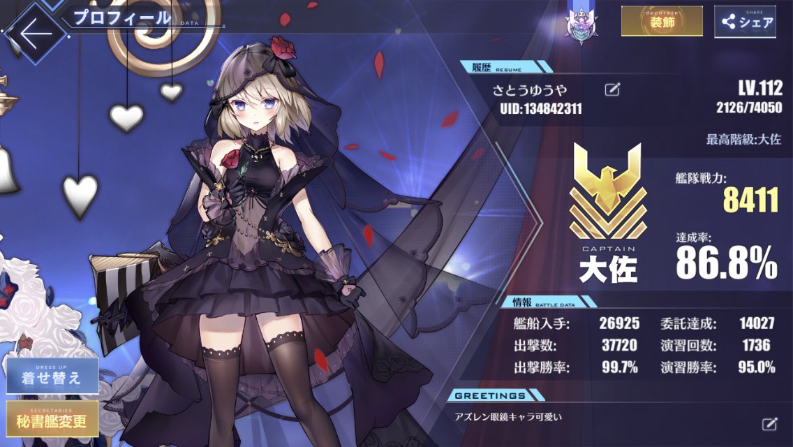 アズレン用の佐藤裕也 Yksk Yutoto Twitter