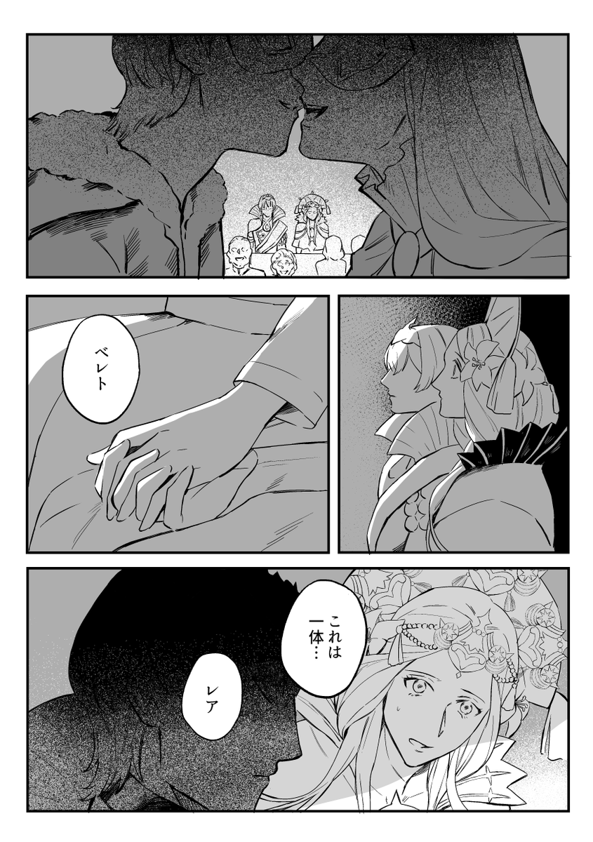 退廃の饗宴 レトレア(2/2) 