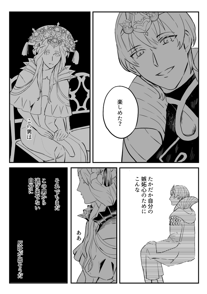 退廃の饗宴 レトレア(2/2) 