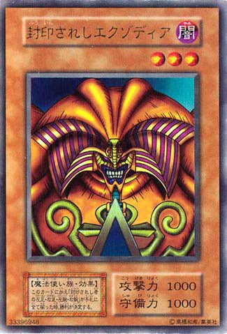 1999 yugioh cards Yu-Gi-Oh Flame Swordsman Promo Initial Ultra Rare 1999 Excellent Japan