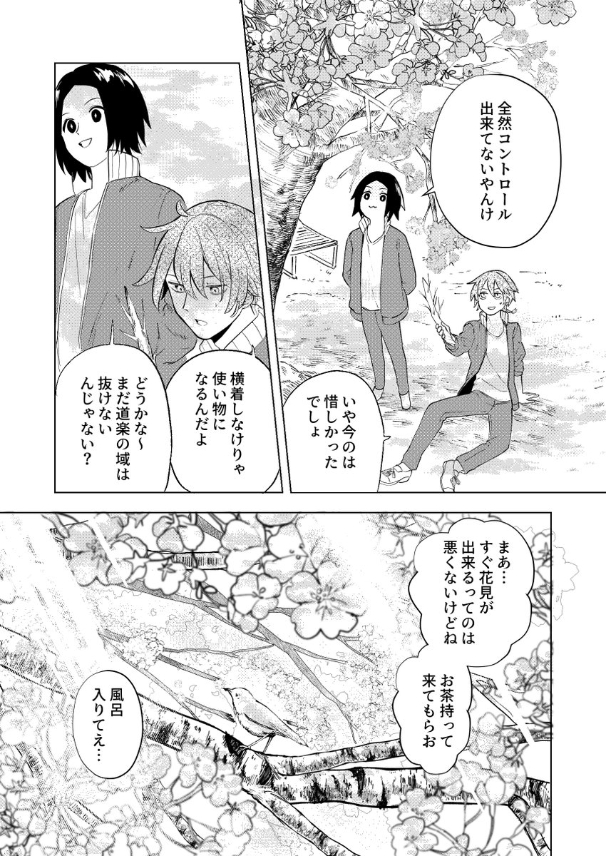 Pamila Sosakuの漫画ツイートまとめ Comic Diggin