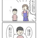 どうして怒られているの？考えすぎた男の子の出した答えが深すぎる!