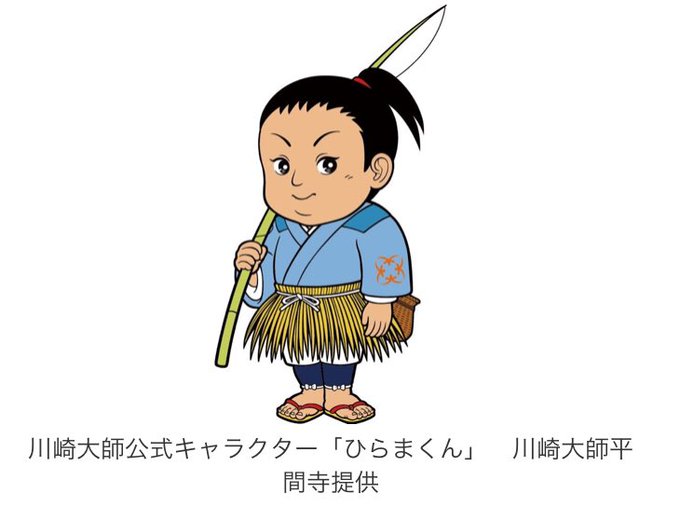 ひらまくんのtwitterイラスト検索結果