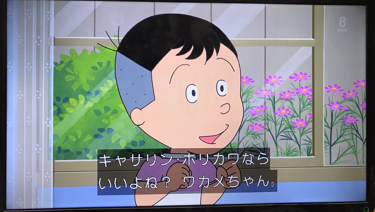 堀川くんが磯野家でリンゴの皮むきの練習してた理由が、呼ばれてもない