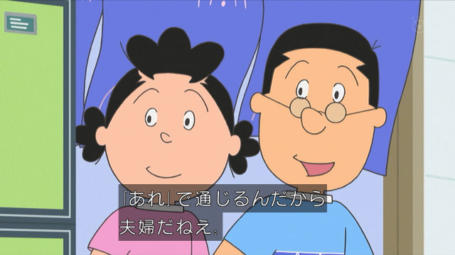 クロス در توییتر ツーカーの仲 サザエさん Sazaesan